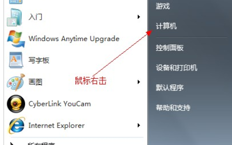 win7系统磁盘分区的步骤教程[多图]