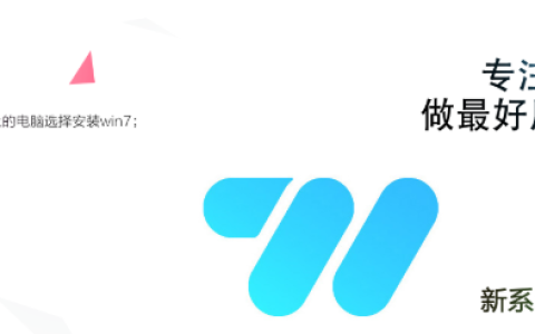 专注于win7系统怎么样的介绍[多图]
