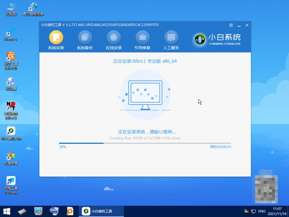 win11下载方法[多图]