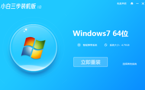 教你笔记本怎么重装系统win7[多图]