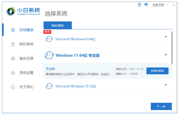 操作系统win11什么时候发布的[多图]