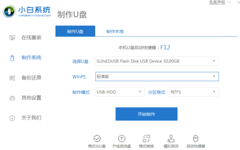 教你u盘如何重装win7专业版[多图]