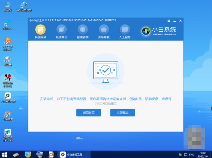 台式电脑如何重装系统win11[多图]