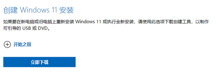 两大升级win11系统的方法[多图]