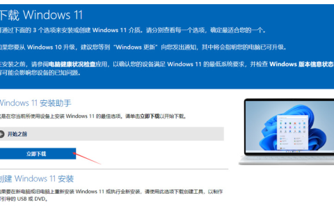 两大升级win11系统的方法[多图]