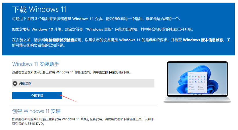 两大升级win11系统的方法[多图]