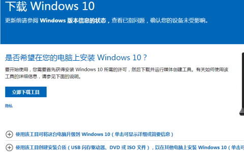 win7系统怎么升级为win10系统[多图]