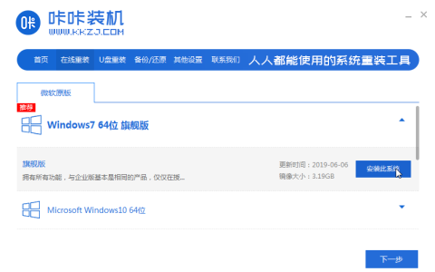 如何安装win7系统[多图]