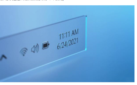 win11发布会内容[多图]
