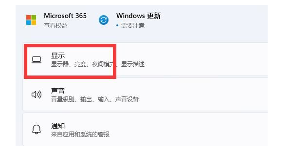 win11电脑刷新率怎么调？[多图]