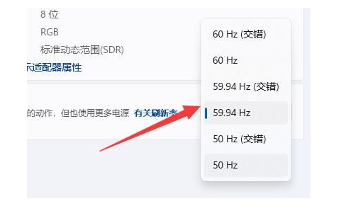 win11电脑刷新率怎么调？[多图]