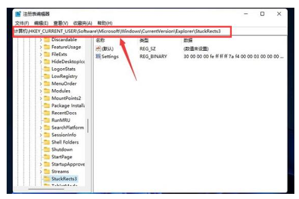 win11任务栏在哪设置[多图]