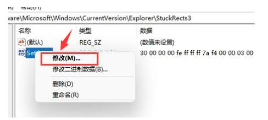 win11任务栏在哪设置[多图]