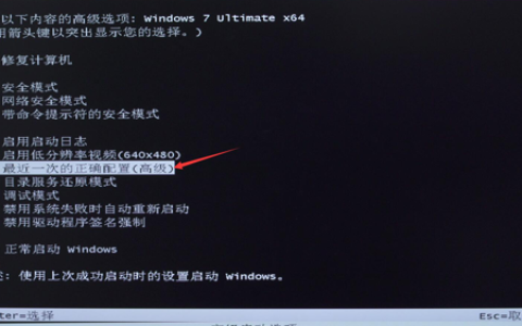 win7电脑黑屏按什么键恢复[多图]