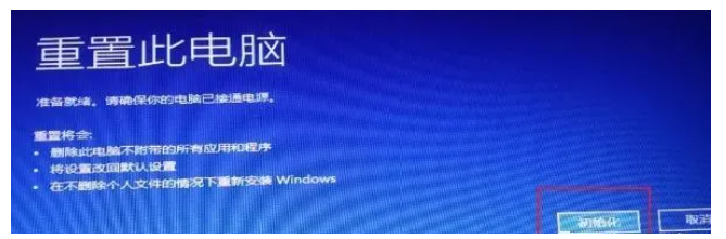 win11安装一半会怎样[多图]