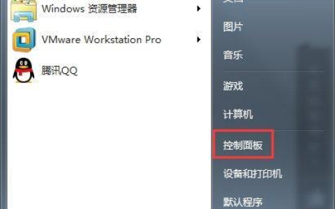 win7系统nvidia控制面板打不开怎么办[多图]
