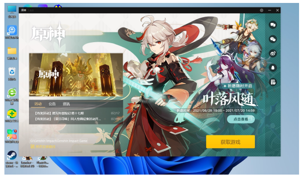 win11进不去原神游戏怎么办[多图]