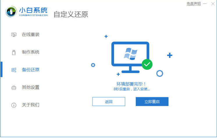 如何刷机win11电脑[多图]