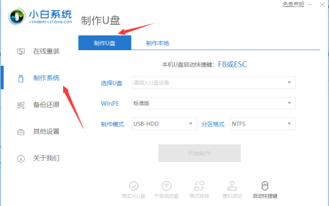 win7u盘启动盘如何制作[多图]