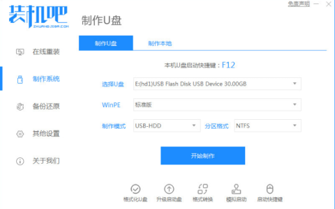 怎么重装win7系统[多图]