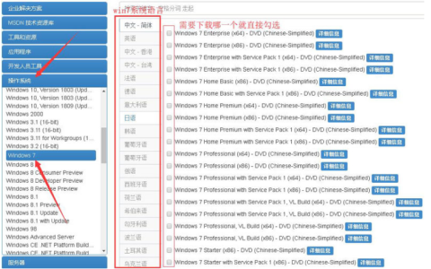 正版系统win7下载官网地址[多图]