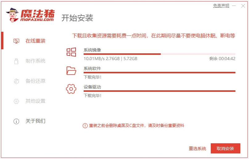 电脑怎样重装系统win11专业版[多图]
