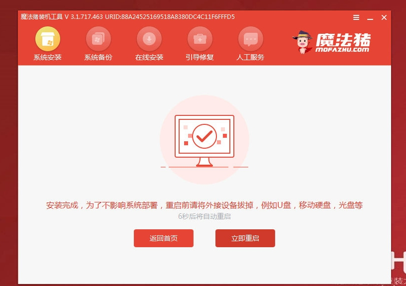 电脑怎样重装系统win11专业版[多图]