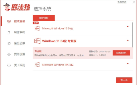 重装电脑系统win11怎么装[多图]