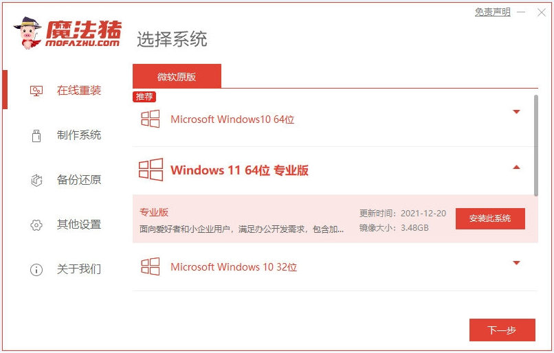 重装电脑系统win11怎么装[多图]