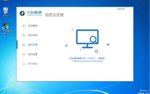 专注于win7纯净版32位系统下载[多图]