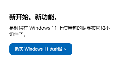 怎么看win11购买正版多少钱[多图]