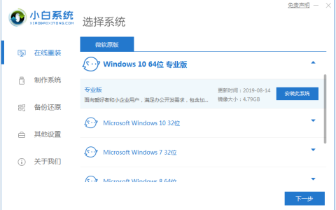 笔记本电脑win7升级win10的教程[多图]