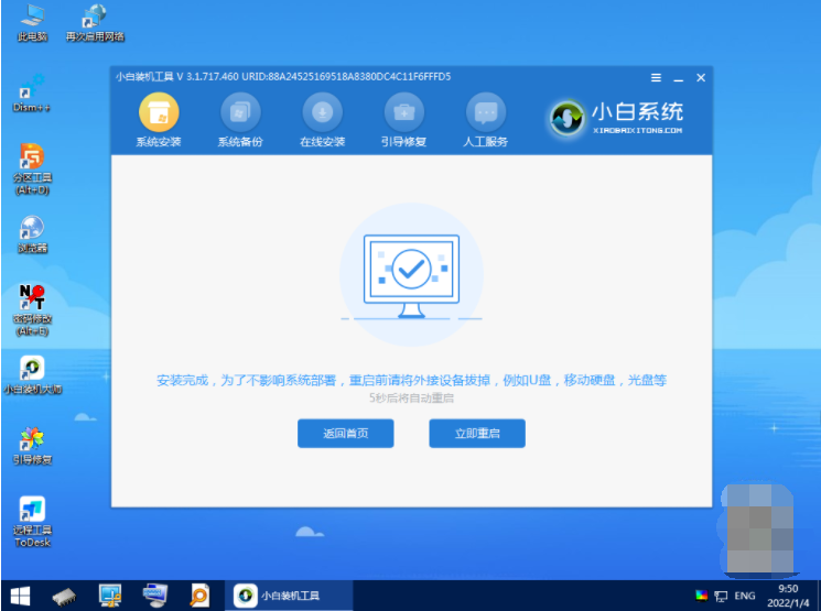 电脑系统win11下载安装教程[多图]