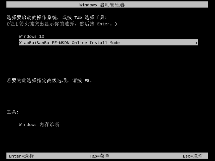 电脑系统win11下载安装教程[多图]