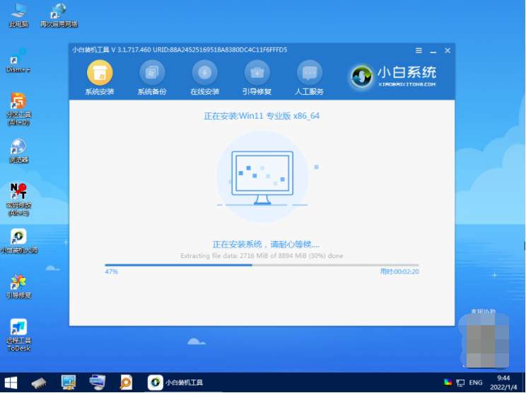 电脑系统win11下载安装教程[多图]