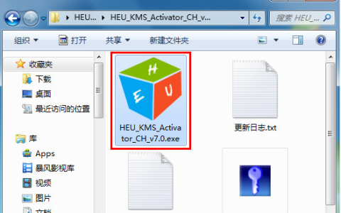 win7激活工具使用的方法[多图]