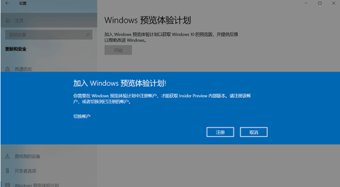 win10升级win11系统的方法步骤[多图]