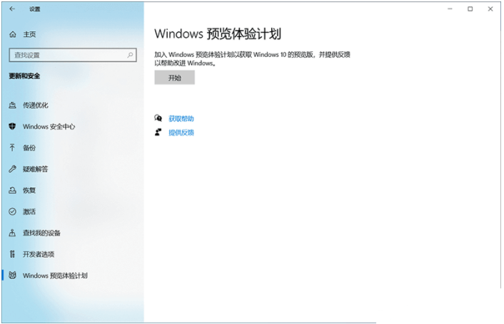 win10升级win11系统的方法步骤[多图]