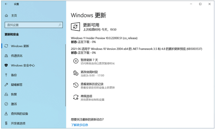 win10升级win11系统的方法步骤[多图]