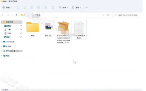 win11安卓子系统怎么安装[多图]