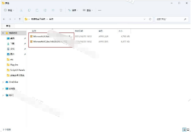 win11安卓子系统怎么安装[多图]
