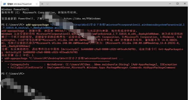 win11安卓子系统怎么安装[多图]