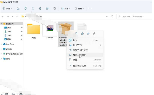 win11安卓子系统怎么安装[多图]