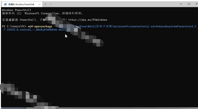 win11安卓子系统怎么安装[多图]