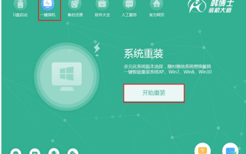教你电脑如何安装windows7系统[多图]
