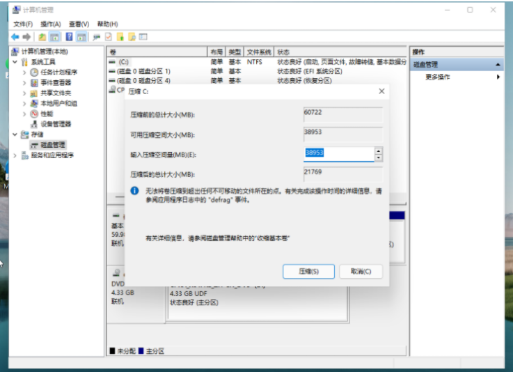 win11新系统只有c盘怎么分区[多图]