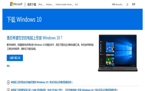 win7旗舰版升级win10[多图]