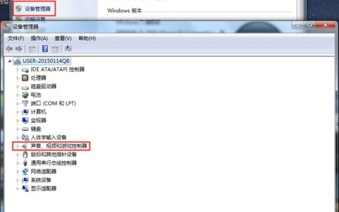 win7重装声卡驱动的方法介绍[多图]