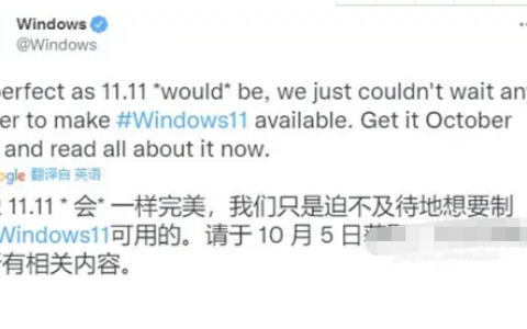 电脑系统win11发布时间[多图]
