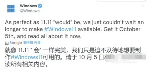 电脑系统win11发布时间[多图]